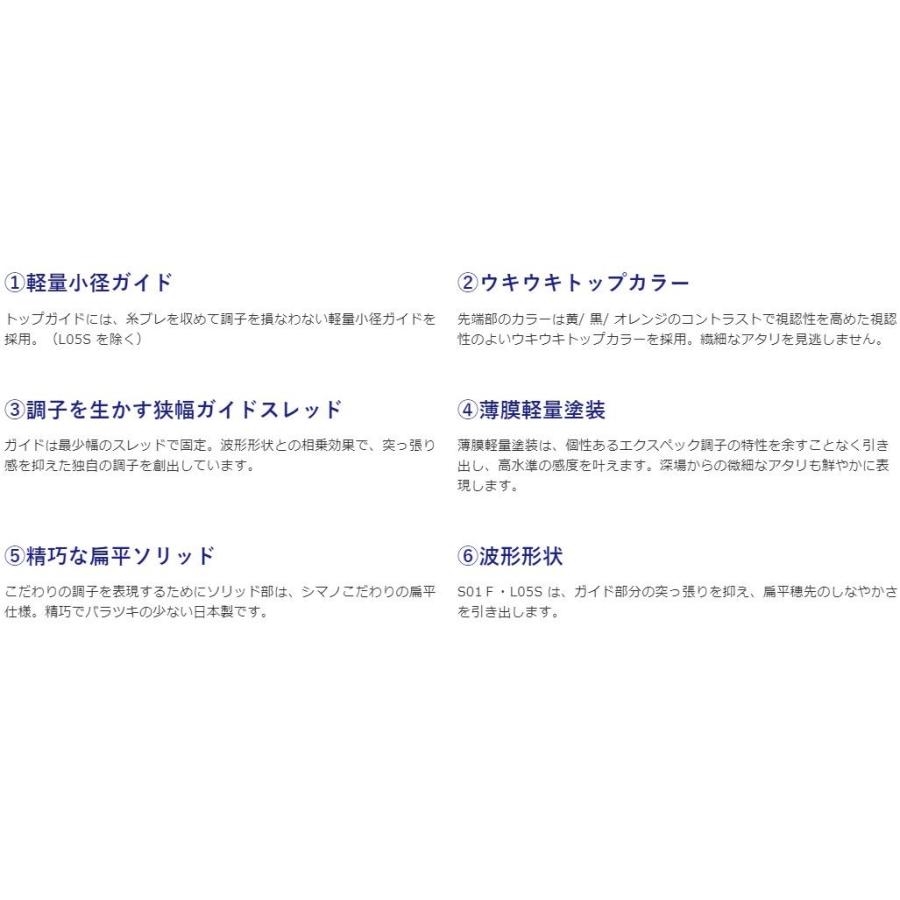 シマノ（SHIMANO） ワカサギ 穂先 レイクマスター エクスペック S01F