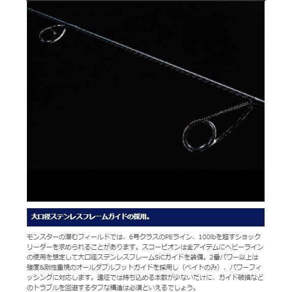 シマノ（SHIMANO） ロッド スコーピオン 1581F-2 ベイトキャスティング