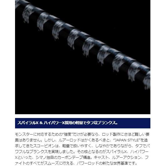 シマノ（SHIMANO） ロッド スコーピオン 1581F-2 ベイトキャスティング