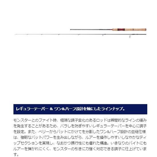 シマノ ロッド スコーピオン 1631FF-2 ベイトキャスティング シマノ ロッド スコーピオン 1631FF-2 ベイトキャスティング