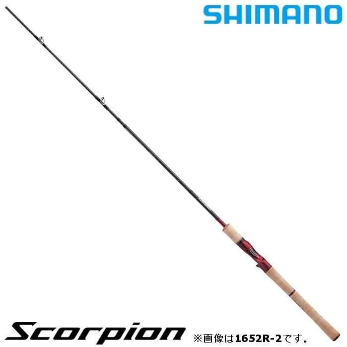 シマノ ロッド スコーピオン 1652R-2 ベイトキャスティング シマノ ロッド スコーピオン 1652R-2 ベイトキャスティング