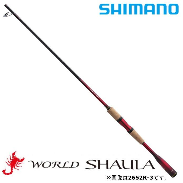 シマノ ロッド 19 ワールドシャウラ 2752R-2 スピニングモデル 3 シマノ ロッド 19 ワールドシャウラ 2752R-2 スピニングモデル 3