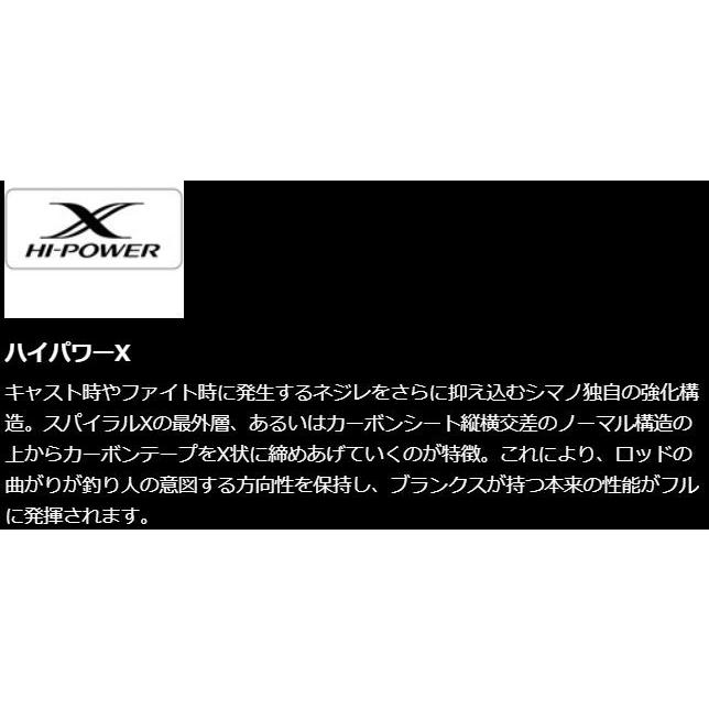 シマノ ロッド 19 ワールドシャウラ テクニカルエディション シマノ ロッド 19 ワールドシャウラ テクニカルエディション