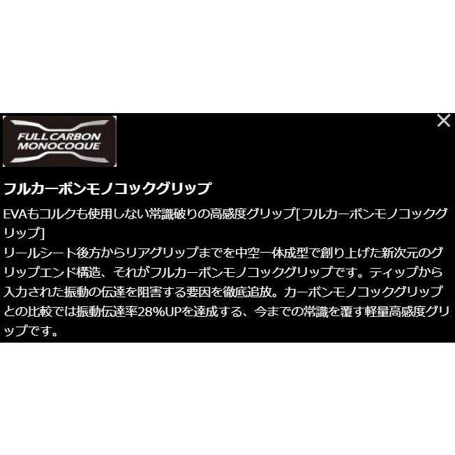シマノ ロッド 19 ワールドシャウラ テクニカルエディション シマノ ロッド 19 ワールドシャウラ テクニカルエディション