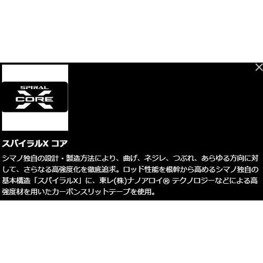 シマノ（SHIMANO） 鮎竿 スペシャル 競（きそい）SC H2.75 85NR