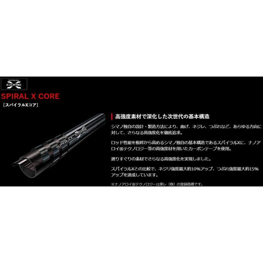 シマノ（SHIMANO） ロッド 20 ワールドシャウラ 15102R-3 ベイトモデル