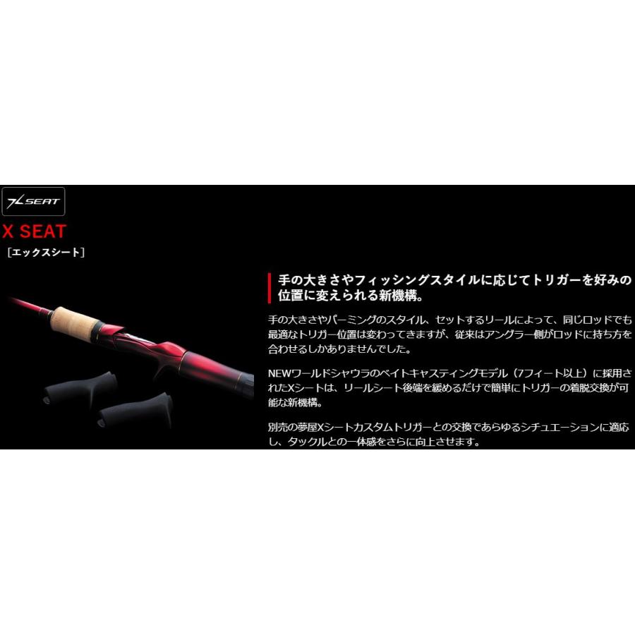 シマノ（SHIMANO） ロッド 20 ワールドシャウラ 1832R-2 ベイトモデル