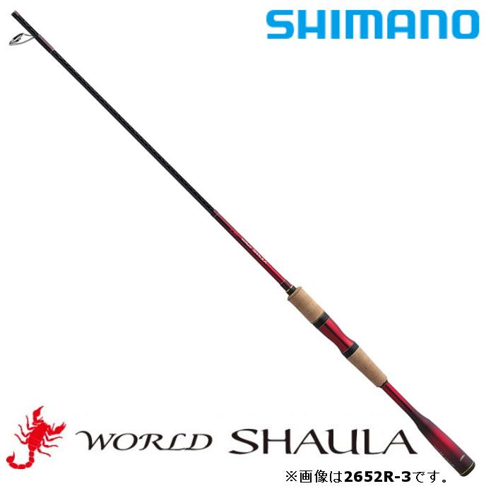 シマノ ロッド 20 ワールドシャウラ 2702R-2 スピニングモデル :396129 