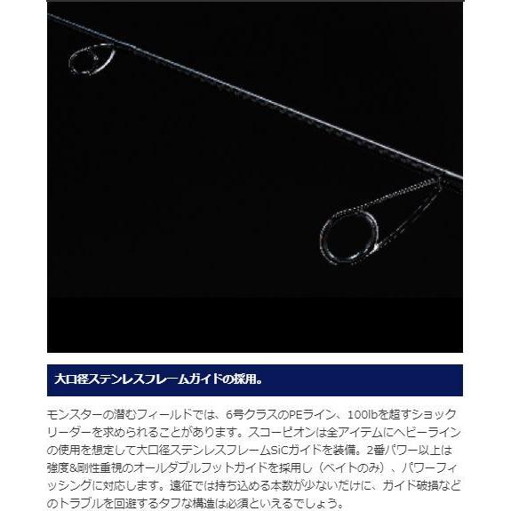 シマノ ロッド スコーピオン 2702R-2 2ピース スピニングモデル