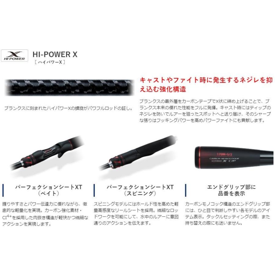 シマノ（SHIMANO） バスロッド ゾディアス 2ピースシリーズ 170M-G/2