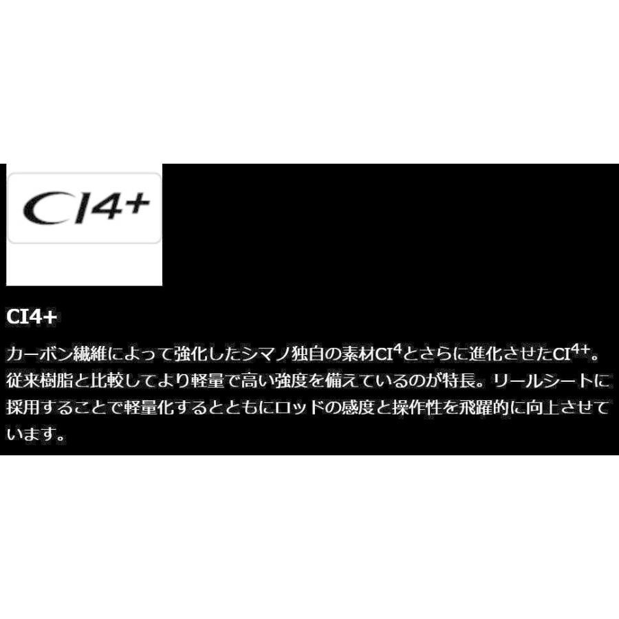 シマノ（SHIMANO） ロッド 21 ワールドシャウラ テクニカル