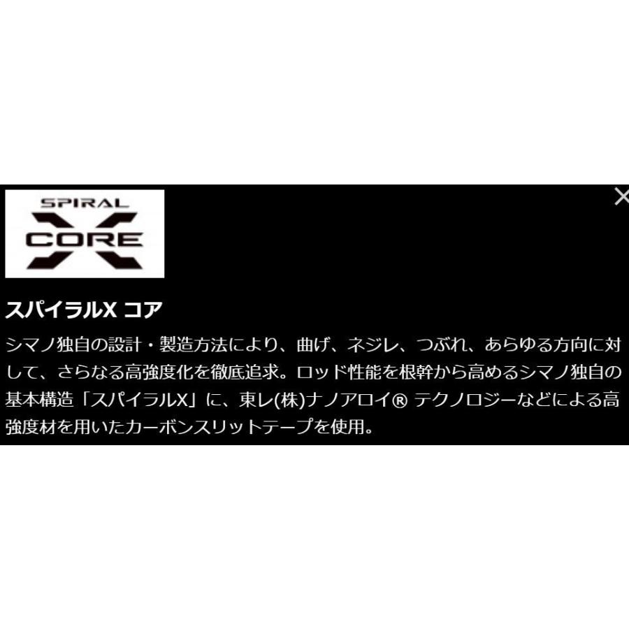 シマノ（SHIMANO） ロッド 21 ワールドシャウラ テクニカル