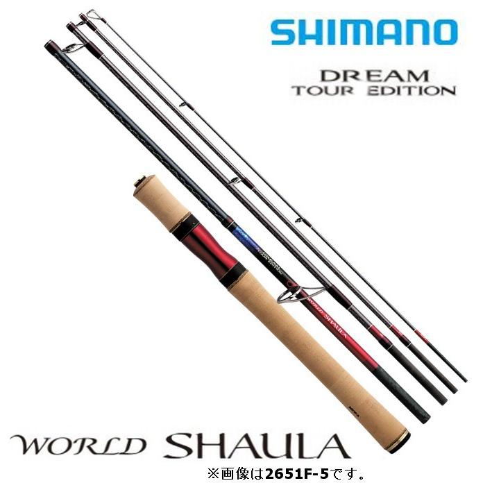 シマノ ロッド 20 ワールドシャウラ ドリームツアーエディション 2651F シマノ ロッド 20 ワールドシャウラ ドリームツアーエディション 2651F