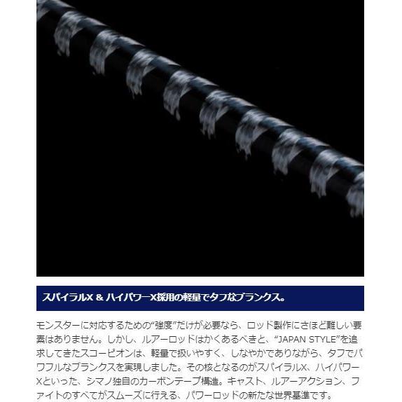 シマノ ロッド スコーピオン 1752R-2 ベイトキャスティング シマノ ロッド スコーピオン 1752R-2 ベイトキャスティング