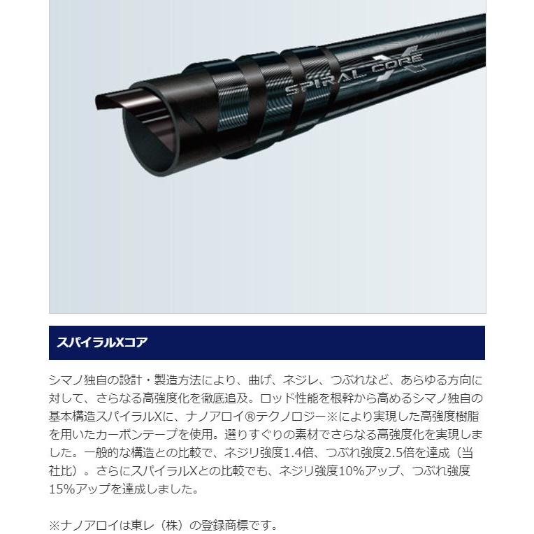 シマノ（SHIMANO） ロッド 20 ワールドシャウラ BG 21053R-3 : つり具