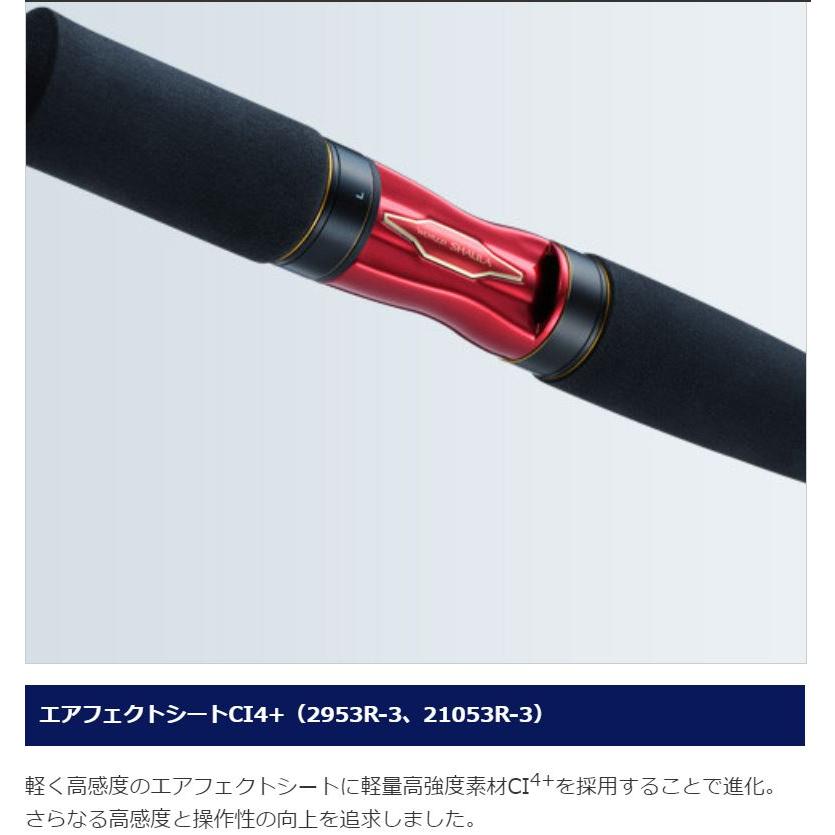 20ワールドシャウラBG 21055R-3 シマノ ロッド 20 ワールドシャウラ BG 21055R-3 : つり具の銭屋
