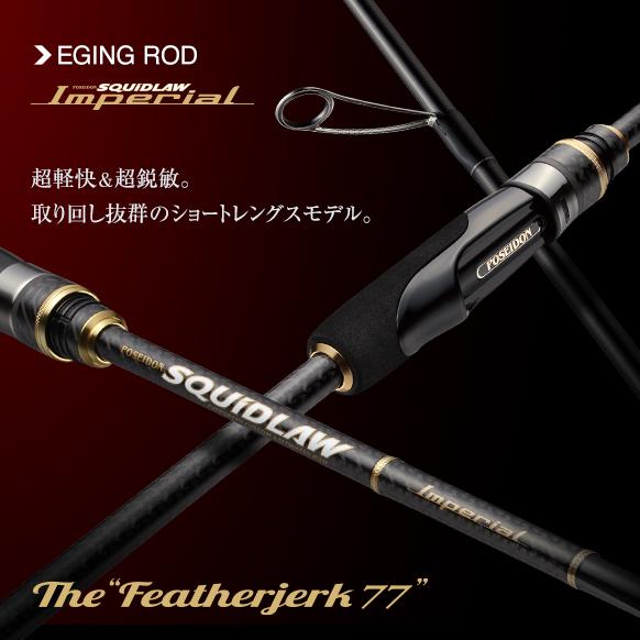 エバーグリーン SQUIDLAW The Smoothdancer 81M エバーグリーン SQUIDLAW The Smoothdancer 81M エバーグリーン