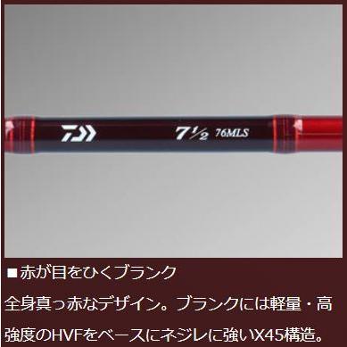 DAIWA（ダイワ） 7 1/2 (セブンハーフ) 76LS / ルアー ロッド : つり具
