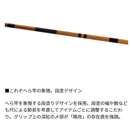 DAIWA(釣り) ダイワ 24 陽舟 12・W 並継へら竿 : つり具の銭屋 DAIWA(釣り) ダイワ 24 陽舟 12・W 並継へら竿 : つり具の銭屋