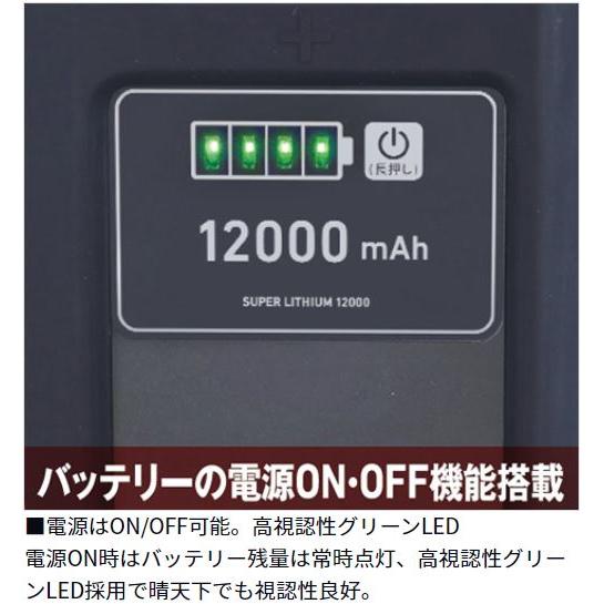 ダイワ バッテリー スーパーリチウム12000WP-N （充電器無し