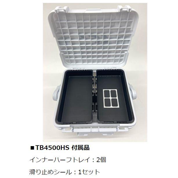 DAIWA(釣り) ダイワ タックルボックス TB4500HS : つり具の DAIWA(釣り) ダイワ タックルボックス TB4500HS : つり具の