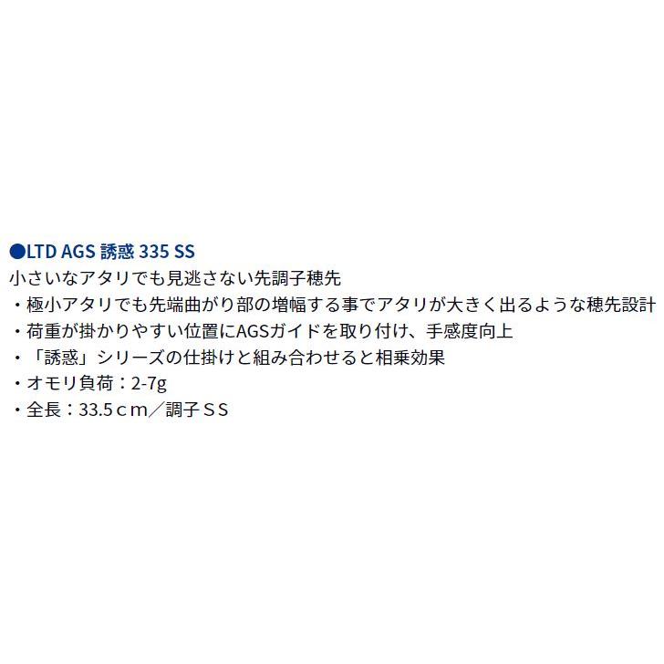 DAIWA(釣り) ダイワ クリスティア ワカサギ LTD AGS 誘惑 335 DAIWA(釣り) ダイワ クリスティア ワカサギ LTD AGS 誘惑 335