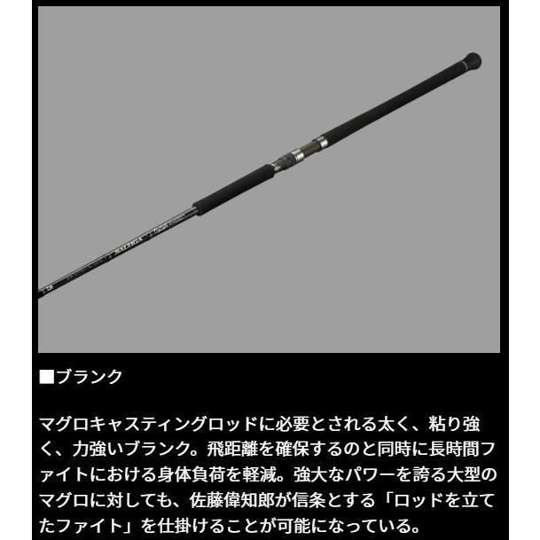 ソルティガ　キャスティングロッド(C-HIRAMASA78) ソルティガ キャスティングロッド(C-HIRAMASA78) ダイワ(Daiwa