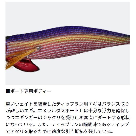 残り1組早い者勝ち　ダイワ　エメラルダス　ティップラン　エギ　3.5号　8本 エギ ティップラン」の人気商品一覧 | 安い商品を通販サイトから
