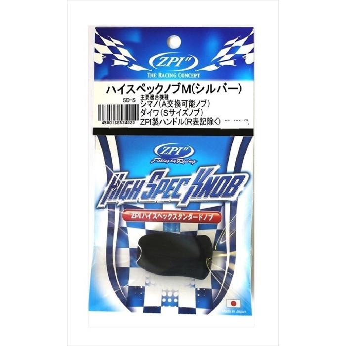 OFFICE ZPI ハイスペックノブ M SD−S シルバー : つり具