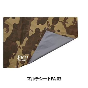 マルキュー（MARUKYU） プライムエリア マルチシートPA-03 ブラウン