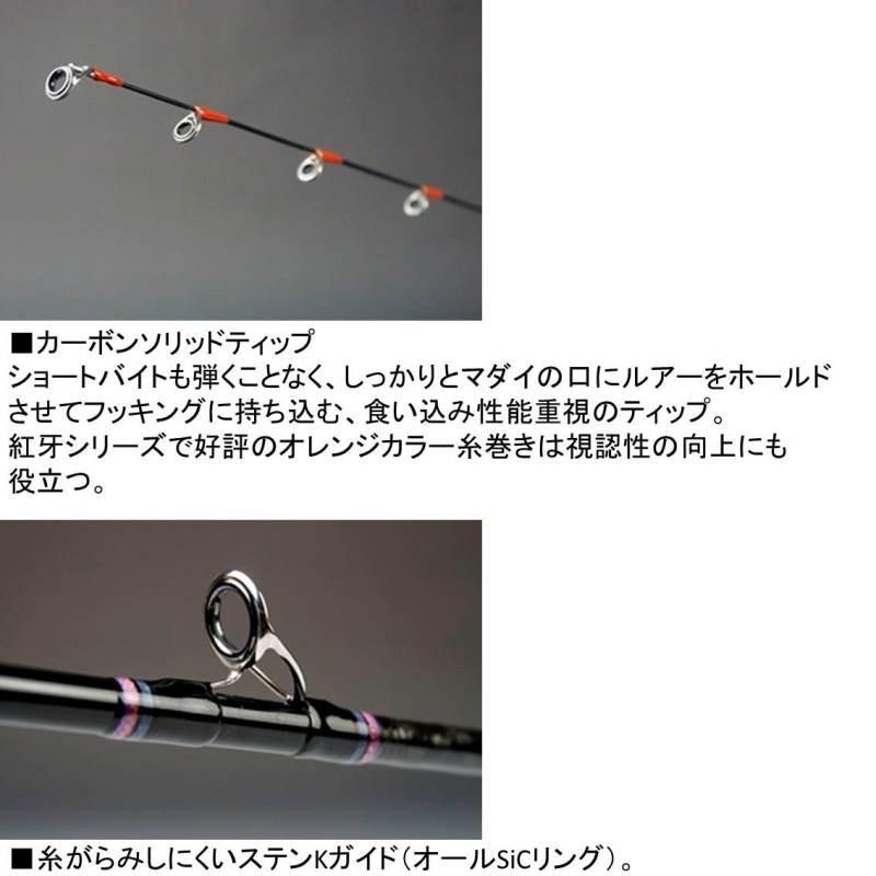 DAIWA（ダイワ） 紅牙X 69XHB ／タイラバロッド : つり具の銭屋