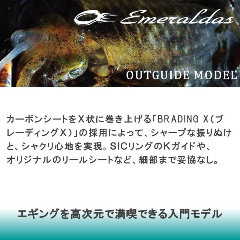 DAIWA(釣り) ダイワ エメラルダス 72M−S BOAT DAIWA(釣り) ダイワ エメラルダス 72M−S BOAT