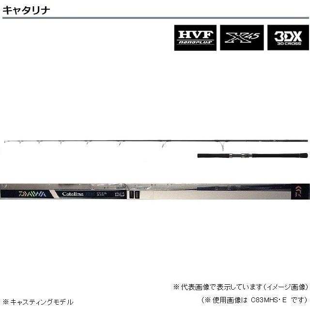 DAIWA(釣り) ダイワ キャタリナ 74MS・E /オフショア DAIWA(釣り) ダイワ キャタリナ 74MS・E /オフショア