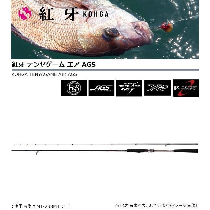 DAIWA(釣り) ダイワ 紅牙テンヤゲーム エア AGS MH DAIWA(釣り) ダイワ 紅牙テンヤゲーム エア AGS MH