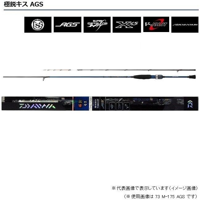 DAIWA(釣り) ダイワ 極鋭キス 73 ML−175AGS DAIWA(釣り) ダイワ 極鋭キス 73 ML−175AGS