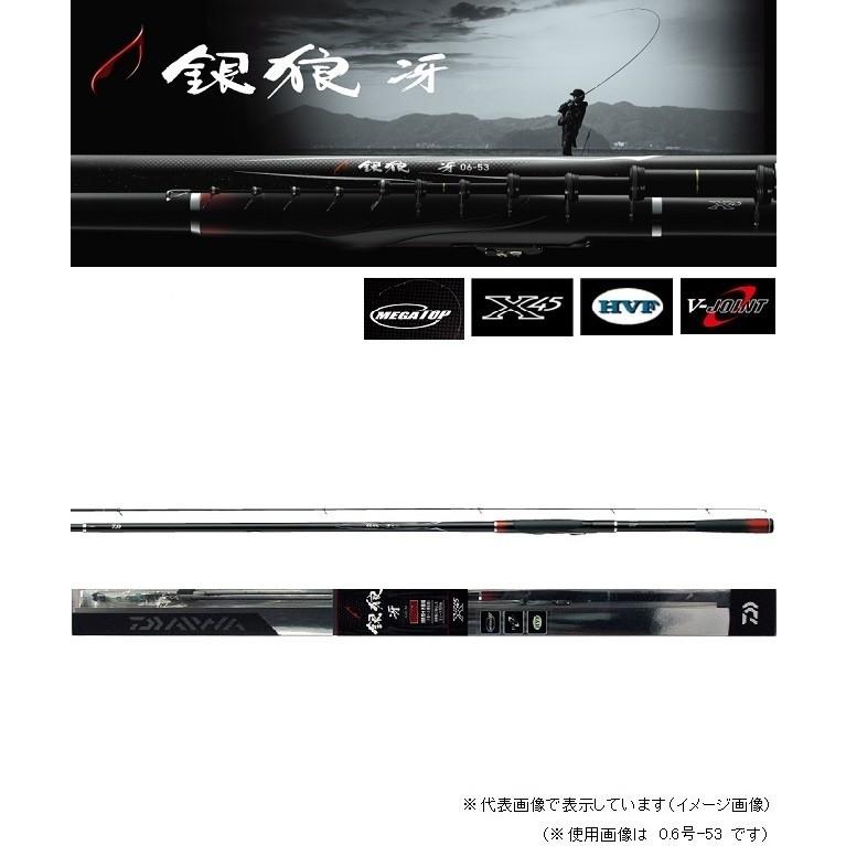 DAIWA(釣り) ダイワ 銀狼 冴 1−45 /磯竿 : つり具の銭屋 DAIWA(釣り) ダイワ 銀狼 冴 1−45 /磯竿 : つり具の銭屋