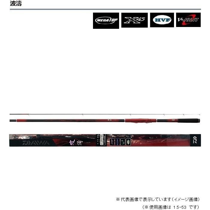 ★キムタコ★美品　DAIWA ダイワ　波濤　1.75-53・E ロッド DAIWA（ダイワ） 波濤 1．75−53・E ／磯竿 : つり具の銭屋