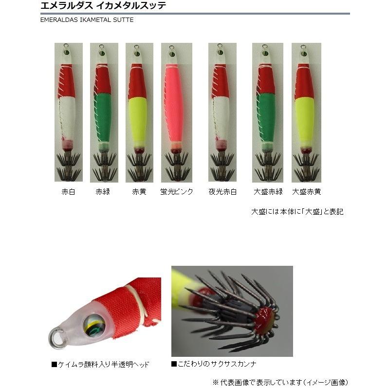 DAIWA（釣り） ダイワ エメラルダスイカメタルスッテ56 大盛赤黄 
