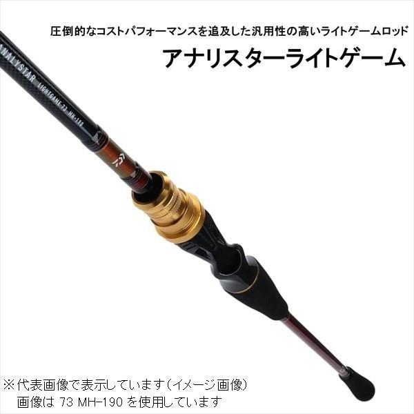 ダイワ アナリスター ライトゲーム 82 H-190 DAIWA（ダイワ） アナリスター ライトゲーム82 H−190 Y