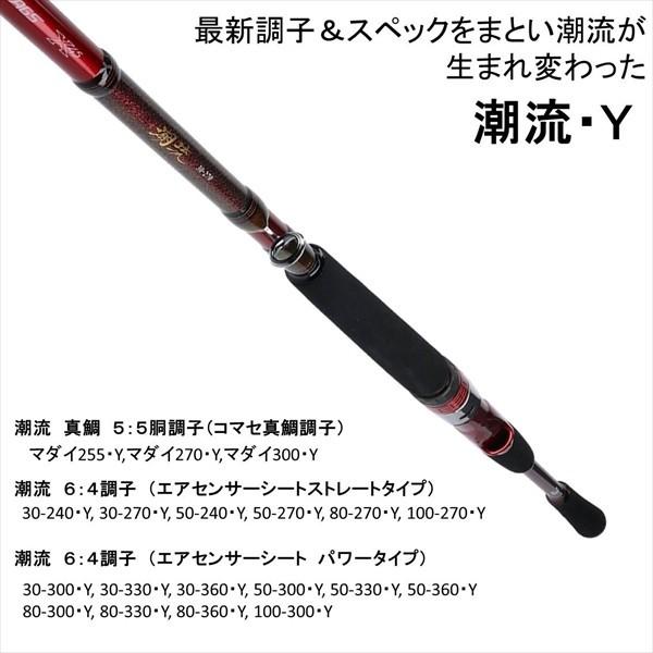 Daiwa 潮流　マダイ　255・Y DAIWA（ダイワ） 潮流 （チョウリュウ） マダイ 255 Y : つり具の