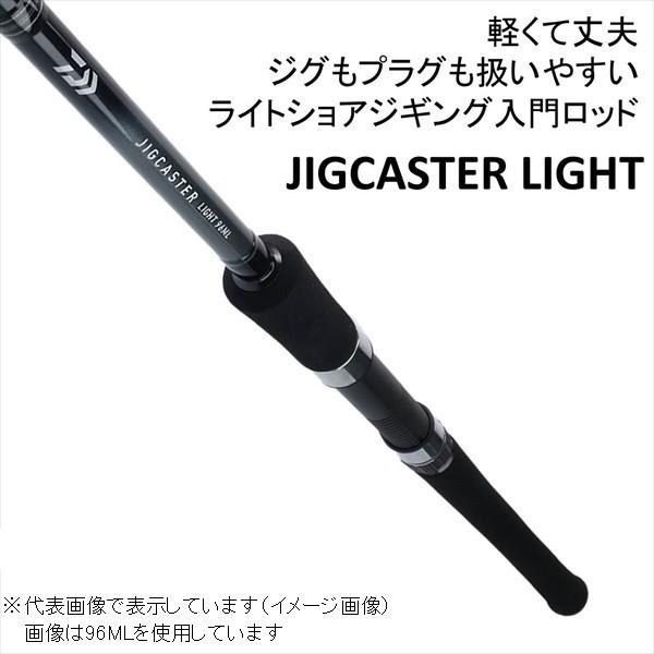 DAIWA(釣り) ダイワ ジグキャスター LIGHT 93L DAIWA(釣り) ダイワ ジグキャスター LIGHT 93L