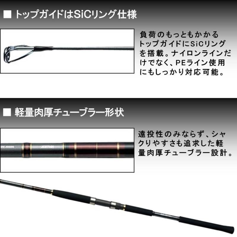 DAIWA(釣り) ダイワ ジグキャスター 87MH /ショアジギ DAIWA(釣り) ダイワ ジグキャスター 87MH /ショアジギ