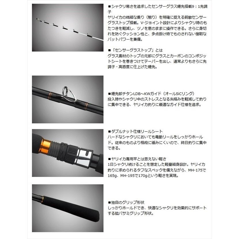 DAIWA(釣り) ダイワ リーディング ヤリイカ MH−195 DAIWA(釣り) ダイワ リーディング ヤリイカ MH−195