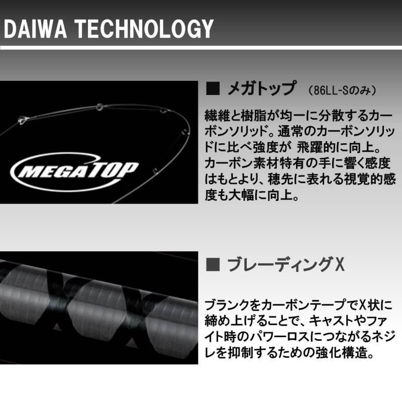 DAIWA（ダイワ） シーバスハンターX 86ML ／シーバスロッド
