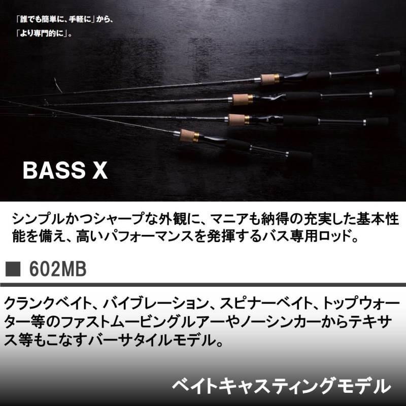 DAIWA（ダイワ） バス エックス 602MB ／バスロッド : つり具の銭屋 - 通販 - Yahoo!ショッピング