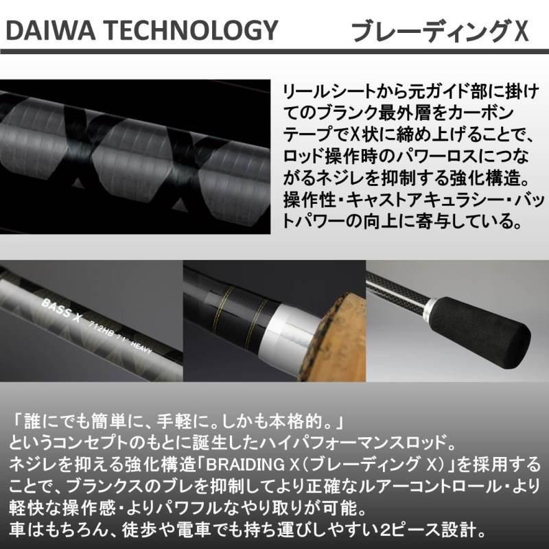 DAIWA（ダイワ） バス エックス 602MB ／バスロッド : つり具の銭屋 - 通販 - Yahoo!ショッピング