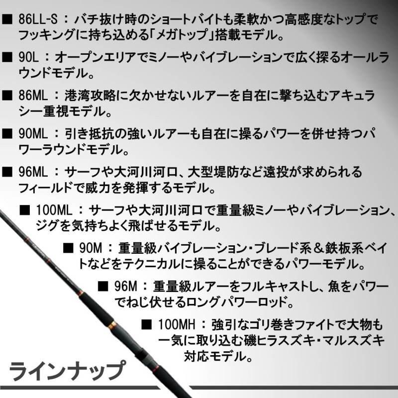 DAIWA（ダイワ） シーバスハンターX 96M ／シーバスロッド