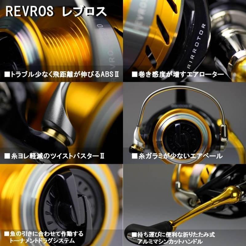 DAIWA（ダイワ） 15レブロス 2506H ／スピニングリール