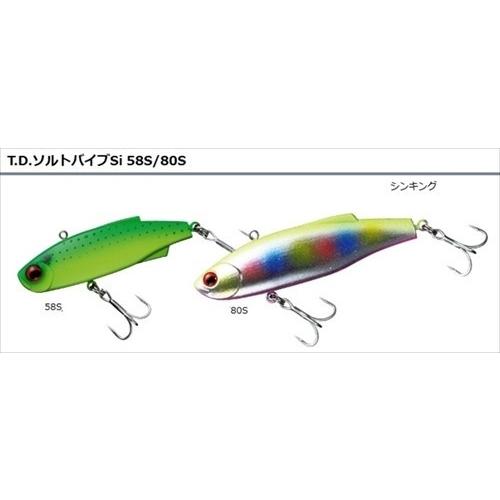 DAIWA(釣り) ダイワ TDソルトバイブレーション Si58S DAIWA(釣り) ダイワ TDソルトバイブレーション Si58S