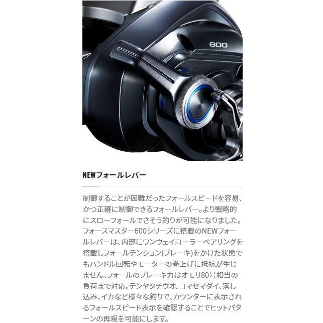 DAIWA(釣り) シマノ フォースマスター 600 : つり具の銭屋 DAIWA(釣り) シマノ フォースマスター 600 : つり具の銭屋